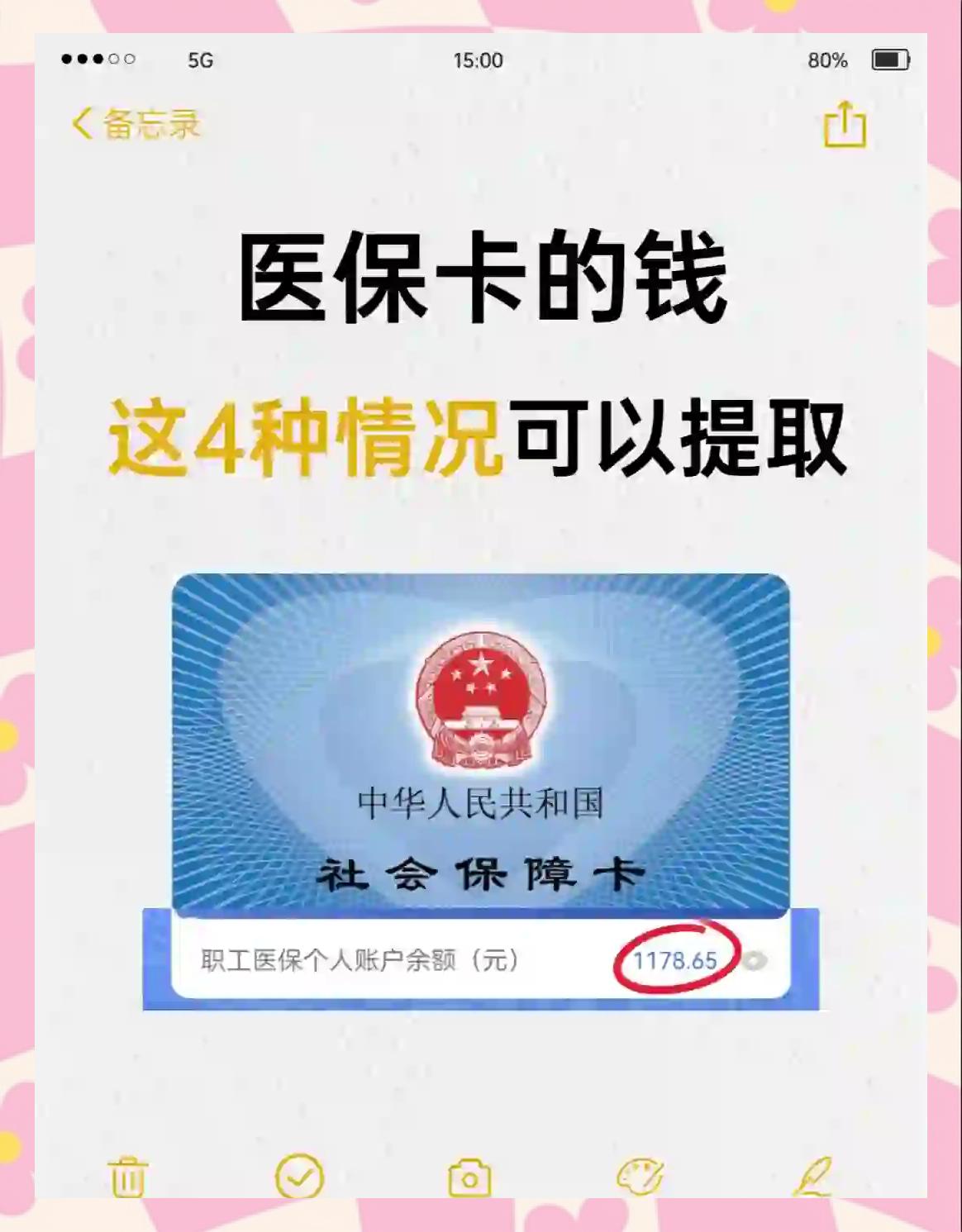 眉山最新医保个人账户提取方法方法分析(最方便真实的眉山医保个人账户提取方法有哪些方法)