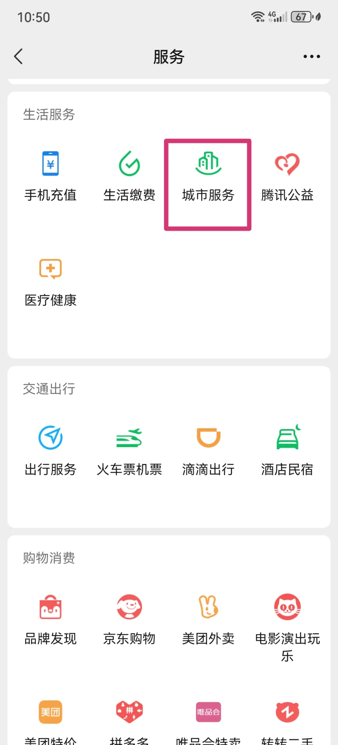 眉山最新医保卡怎么绑定微信公众号方法分析(最方便真实的眉山医保卡怎么绑定微信公众号使用方法)