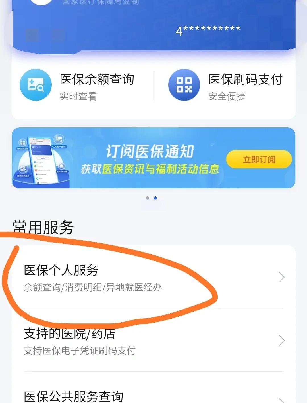 眉山最新医保卡怎么绑定定点医院方法分析(最方便真实的眉山医保卡绑定定点医院步骤详解方法)