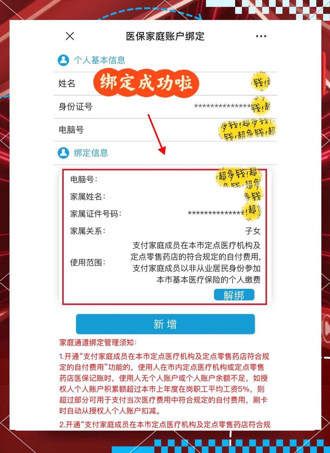 眉山最新绑定医保卡的步骤方法分析(最方便真实的眉山绑定医保卡怎么操作方法)