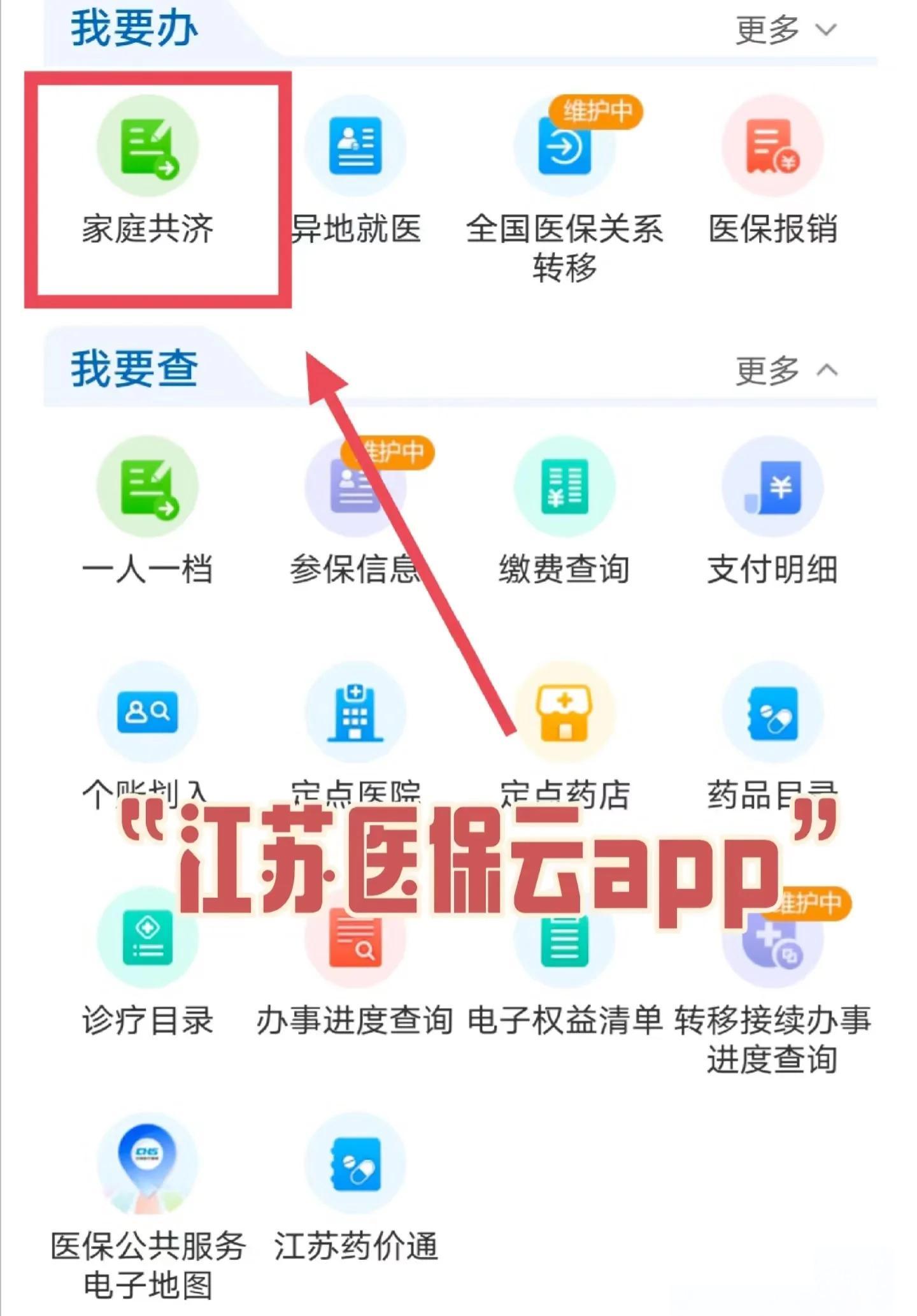 眉山最新医保卡如何绑定家人共享余额方法分析(最方便真实的眉山医保卡绑定家人共享后怎么使用方法)