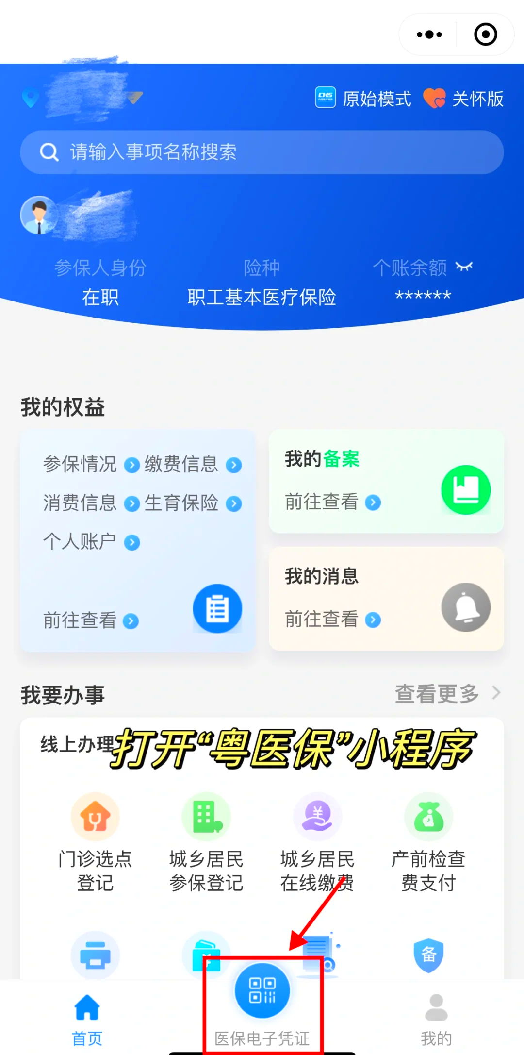 眉山最新医保卡怎么提现到微信零钱里方法分析(最方便真实的眉山医保卡提取现金方法方法)