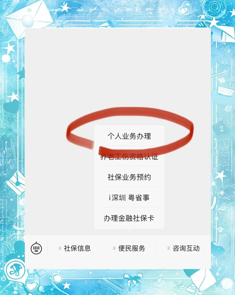 眉山最新医保存折绑定银行卡方法分析(最方便真实的眉山医保存折绑定银行卡需要带什么证件方法)