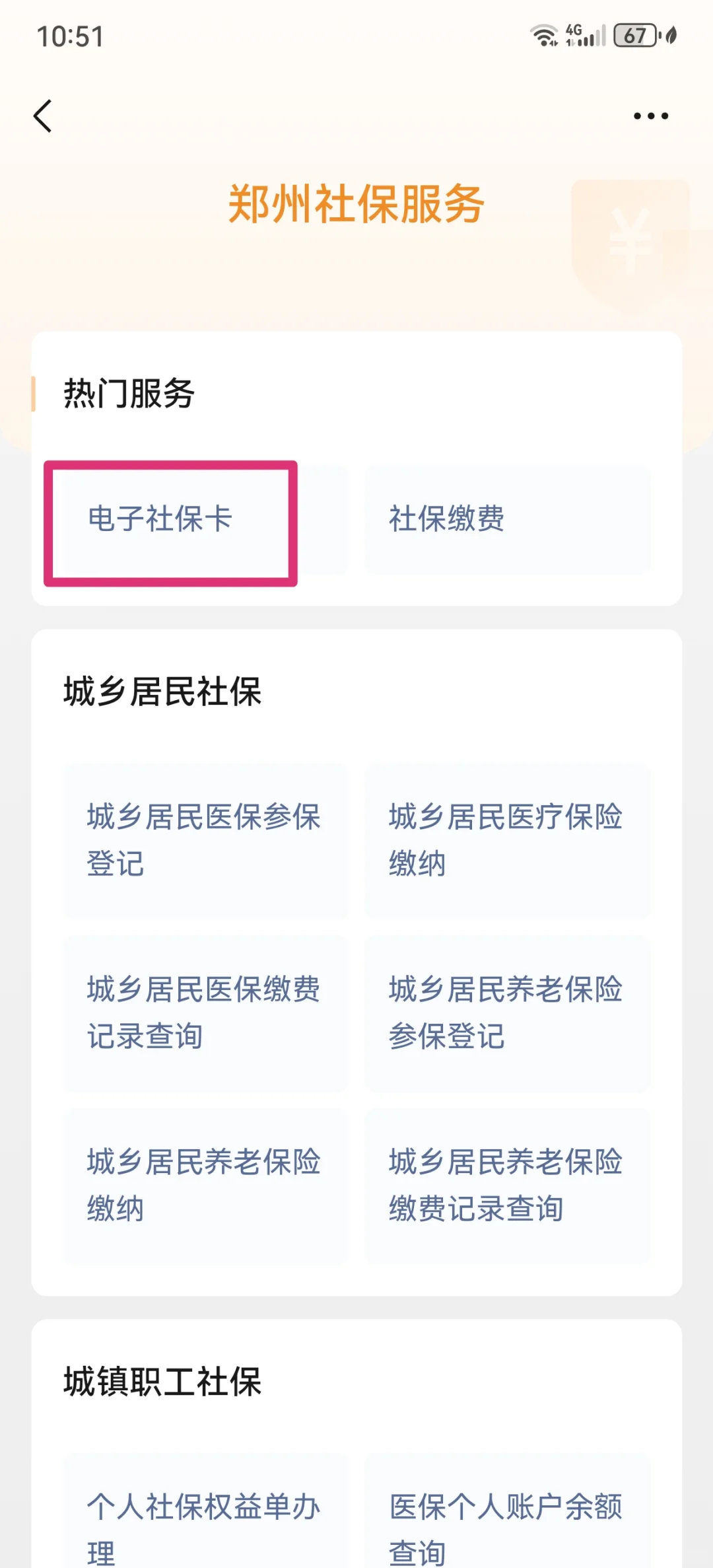 眉山最新微信怎样绑定医保卡使用方法分析(最方便真实的眉山微信怎样绑定医保卡使用流程方法)