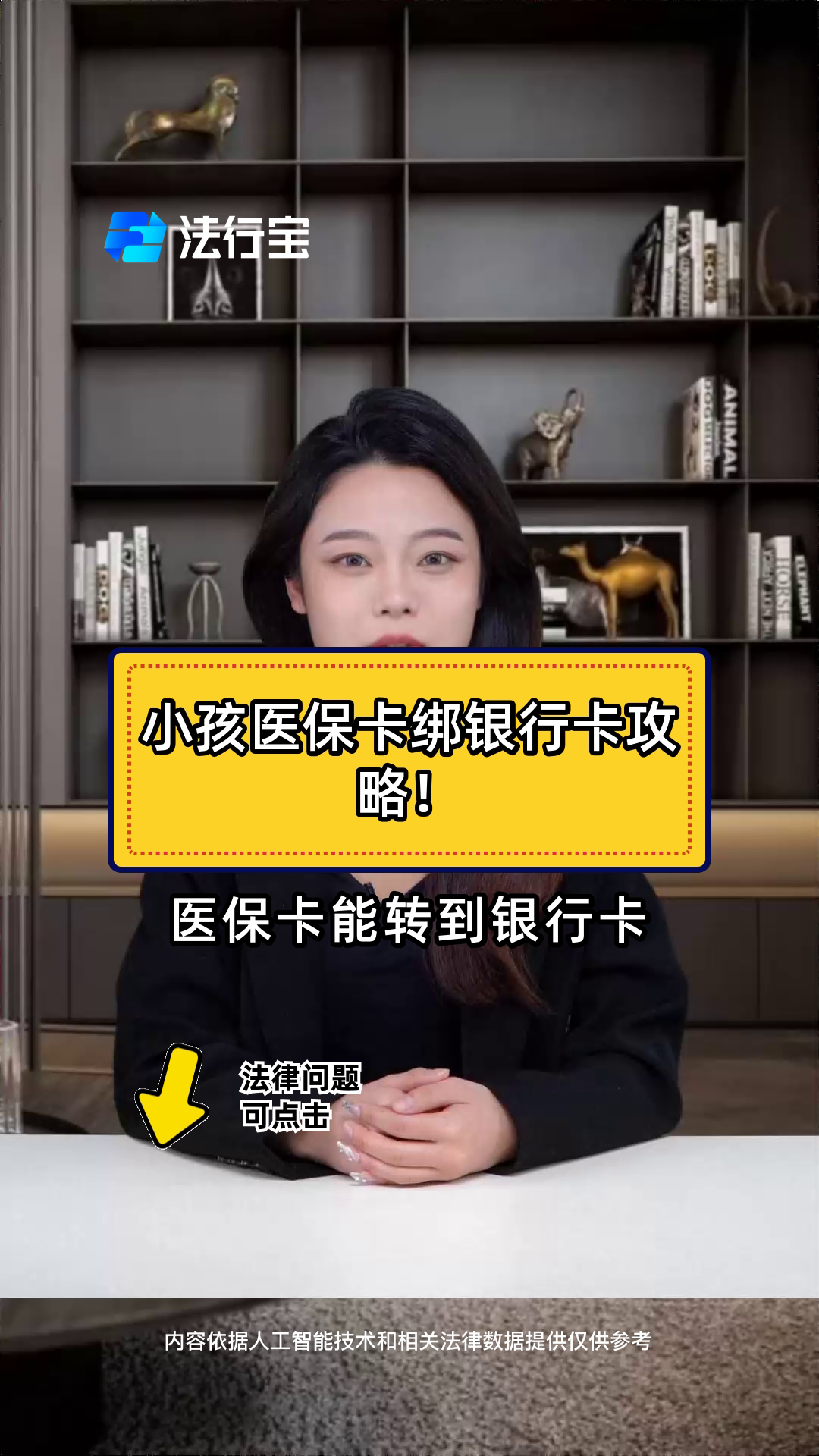 眉山最新医保卡怎样绑银行卡方法分析(最方便真实的眉山医保卡怎样绑银行卡支付方法)