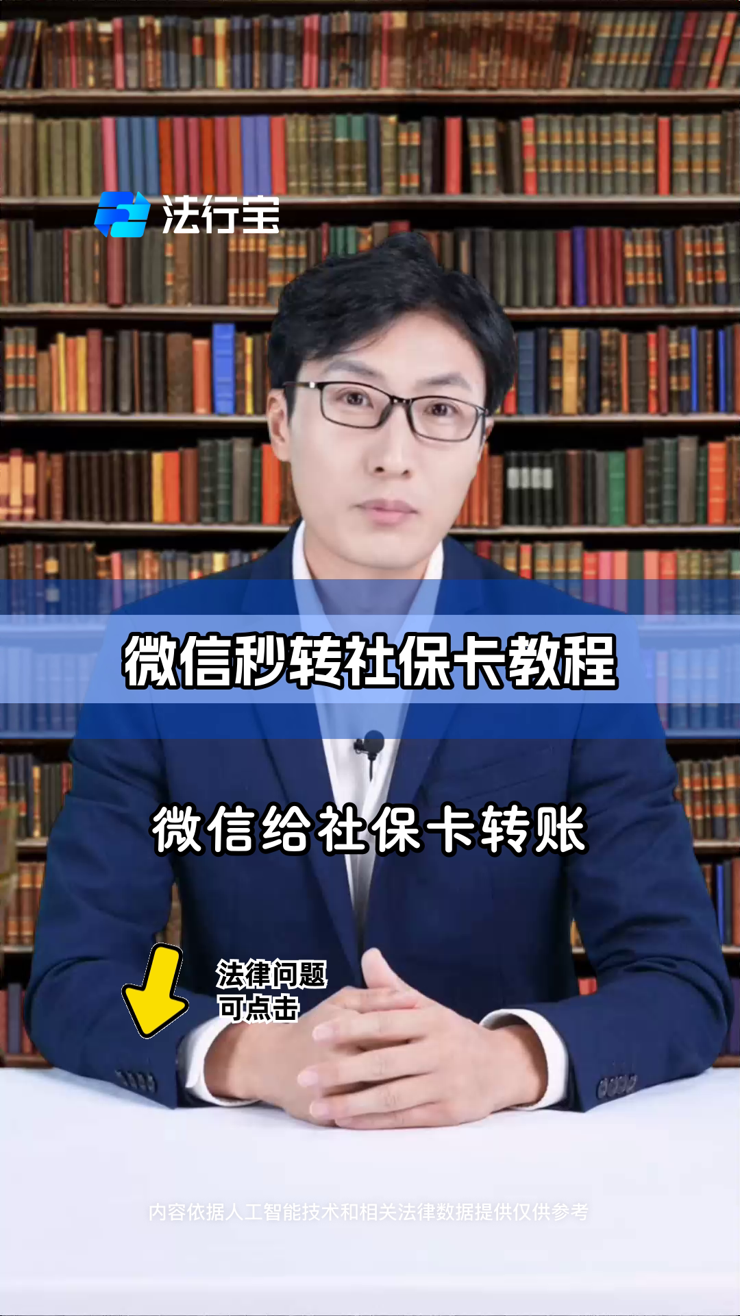 眉山最新社保卡提现能到微信吗方法分析(最方便真实的眉山社保卡提现能到微信吗安全吗方法)