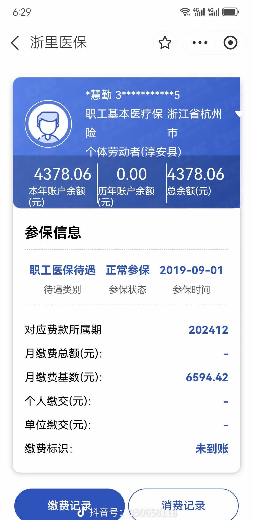 眉山最新为什么缴纳了医保查不到余额方法分析(最方便真实的眉山为什么缴纳了医保查不到余额呢方法)