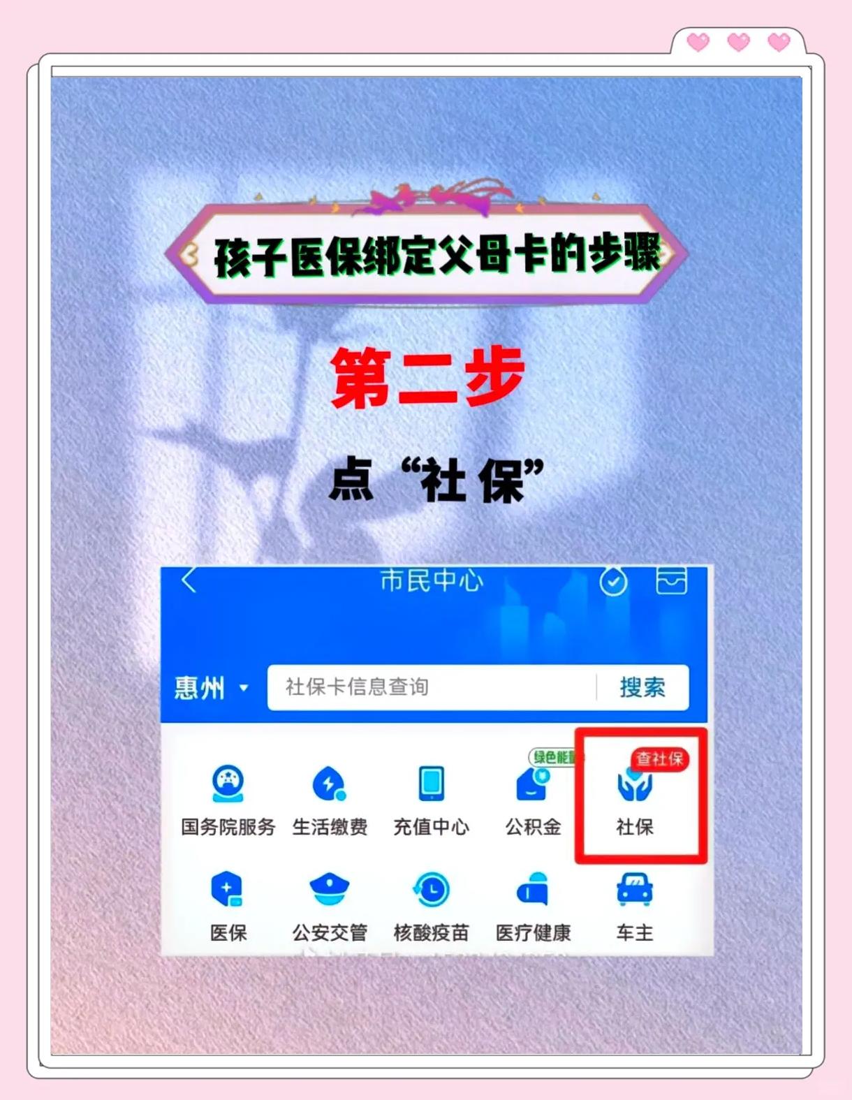 眉山最新医保卡如何绑定医院方法分析(最方便真实的眉山医保卡如何绑定医院公众号方法)