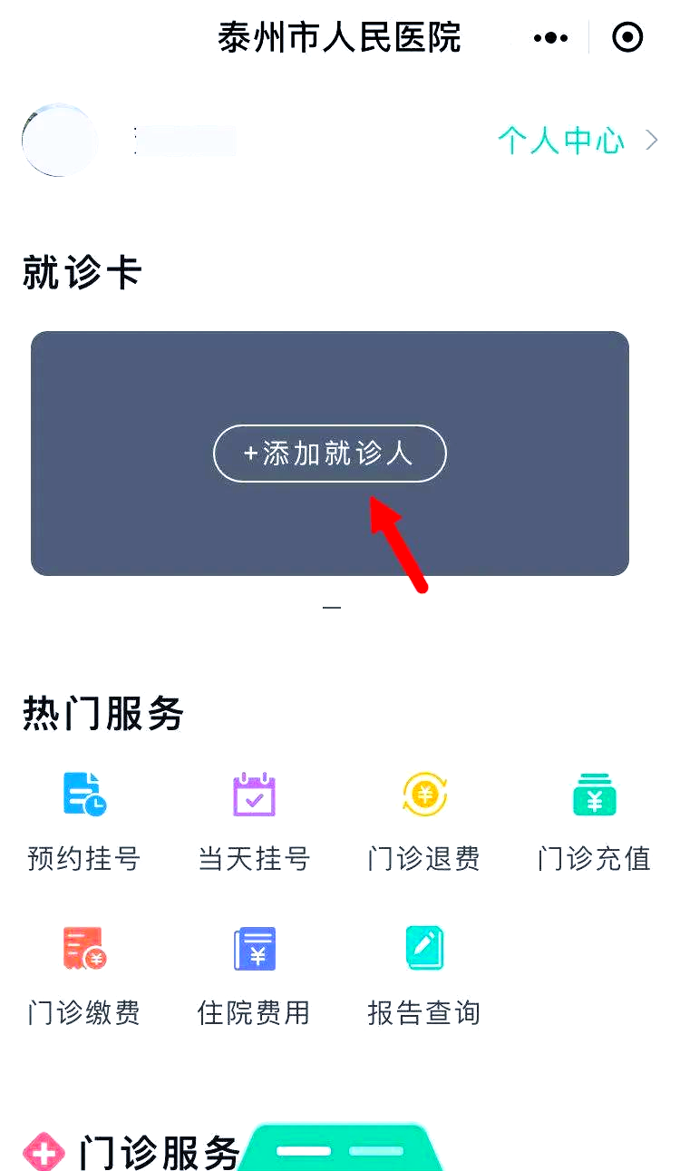 眉山最新就诊卡在手机上怎么查余额方法分析(最方便真实的眉山就诊卡在手机上怎么查余额查询方法)