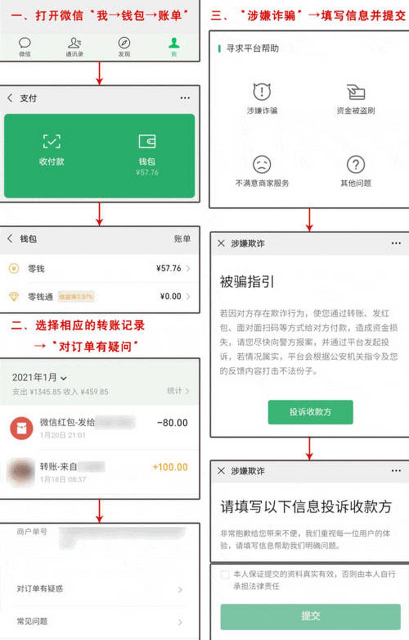 眉山最新怎么把微信的钱转到qq余额方法分析(最方便真实的眉山如何把微信的钱转到钱包里方法)