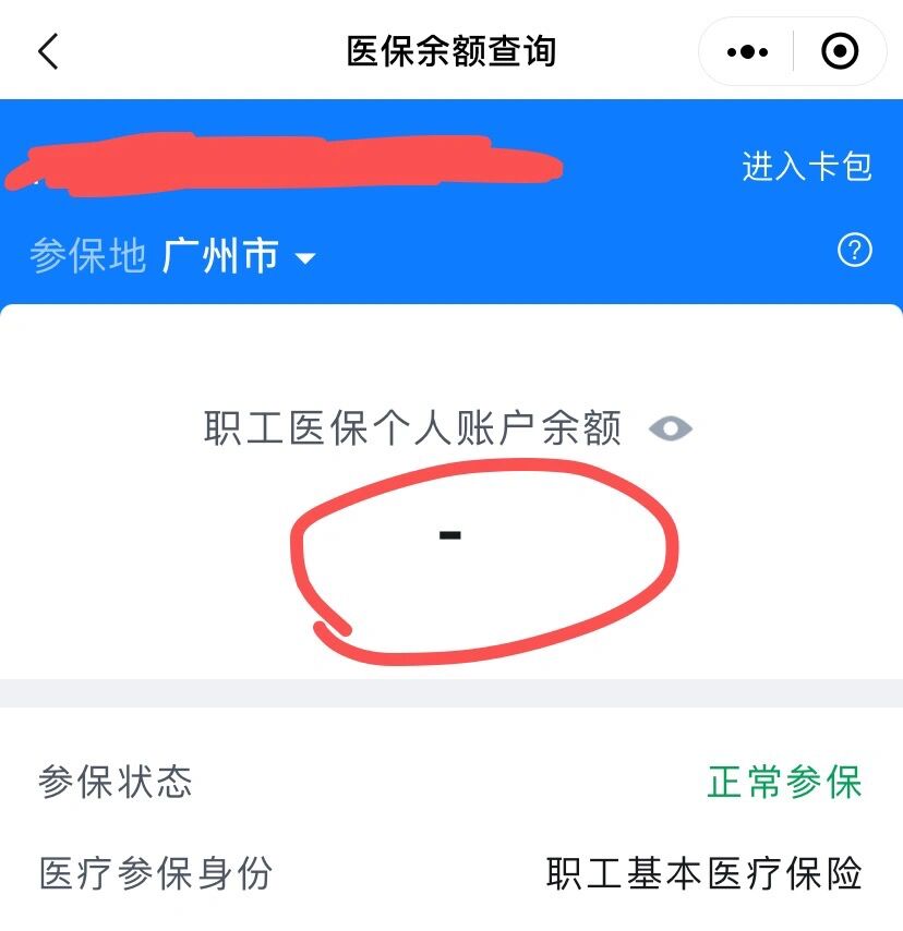 眉山最新医保卡有余额但刷不了方法分析(最方便真实的眉山医保卡有余额但刷不了怎么办,显示该人员未参保方法)