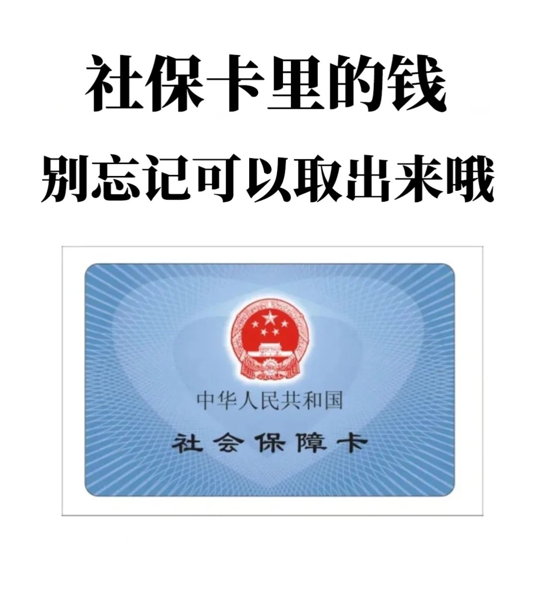 眉山最新医保卡里钱是我自己的钱吗方法分析(最方便真实的眉山医保卡里钱是我自己的钱吗怎么查方法)