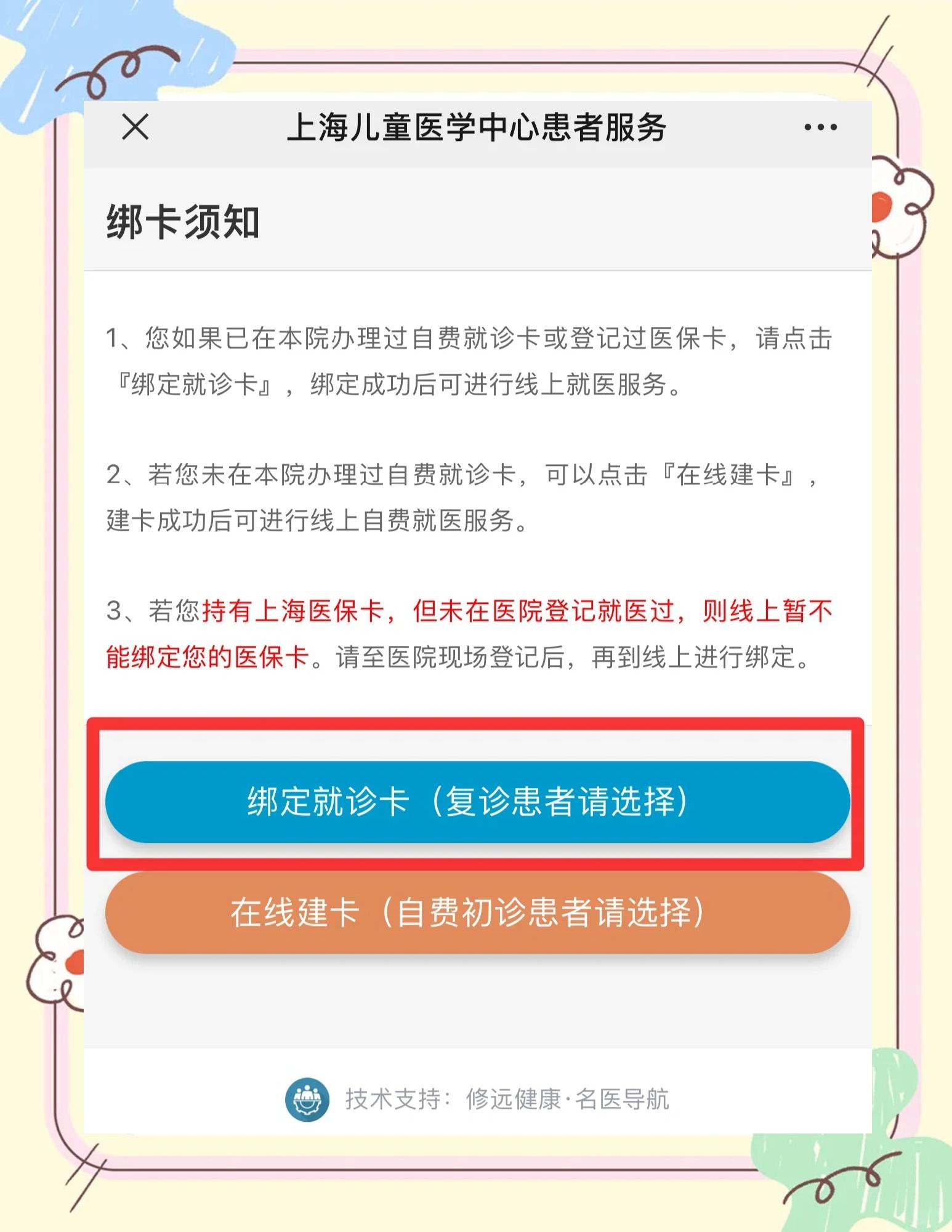 眉山最新医保卡怎么绑定家人共同消费方法分析(最方便真实的眉山医保卡怎么绑定家人共同消费安阳方法)