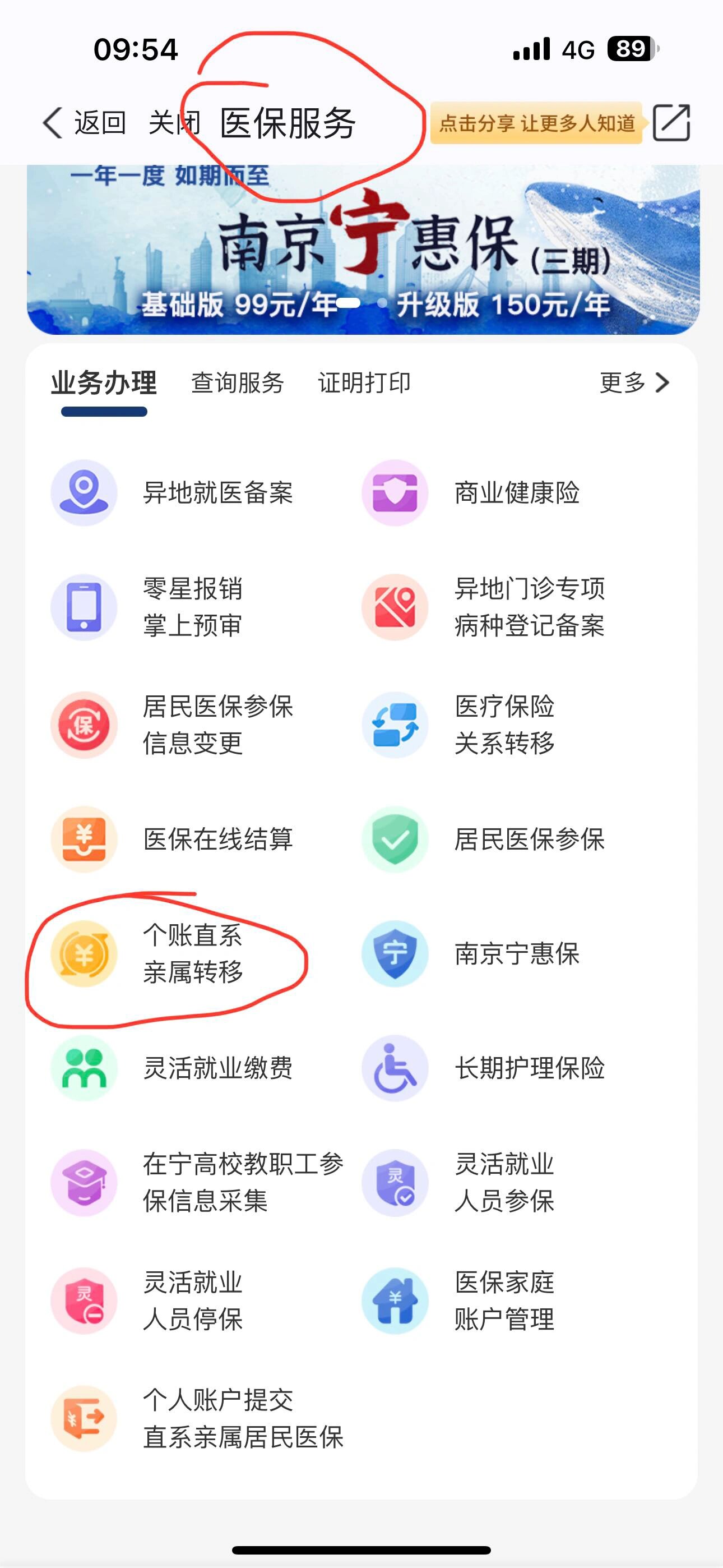 眉山最新怎么取出医保卡个人账户的钱方法分析(最方便真实的眉山怎么取出医保卡个人账户的钱呢方法)