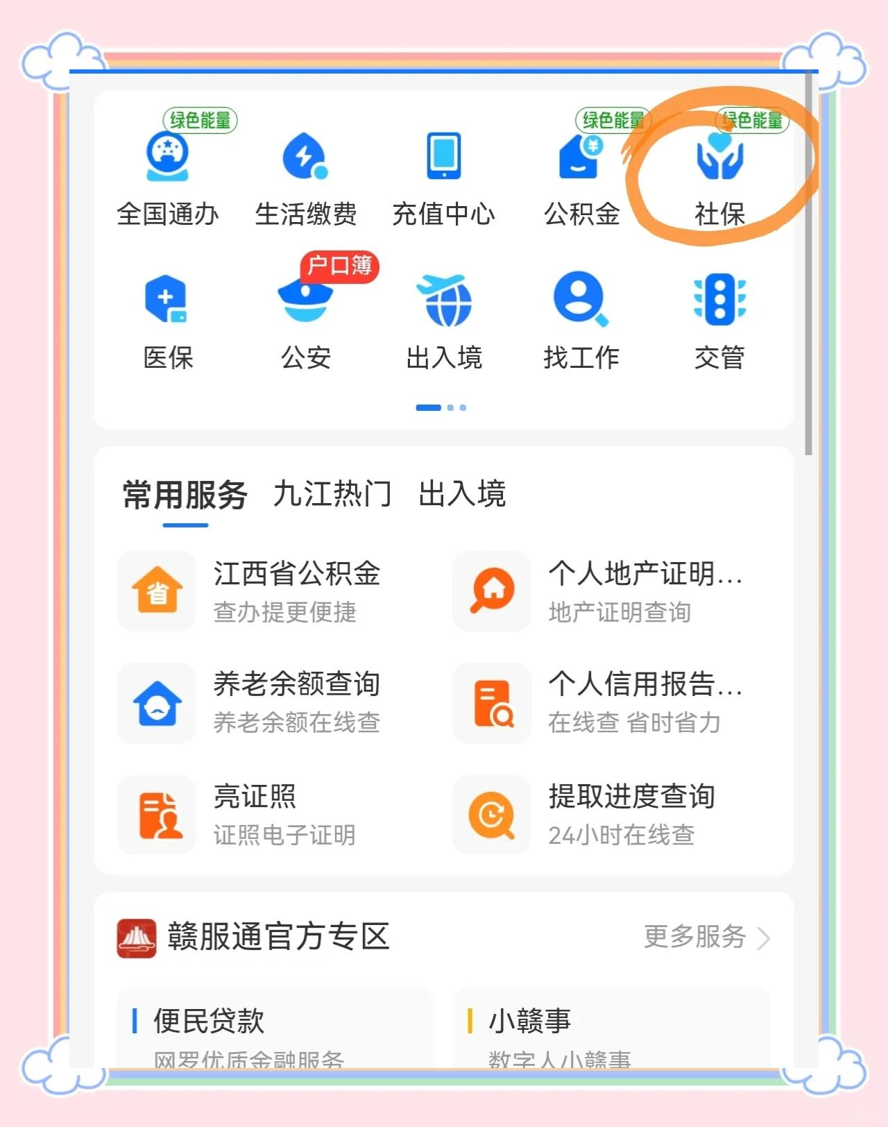 眉山最新怎么绑定医保卡到微信方法分析(最方便真实的眉山怎么绑定医保卡到微信支付方法)