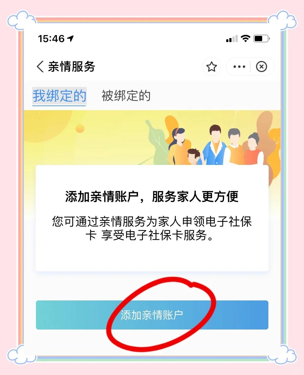 眉山最新如何在手机上领取医保卡方法分析(最方便真实的眉山如何在手机上领取医保卡激活方法)