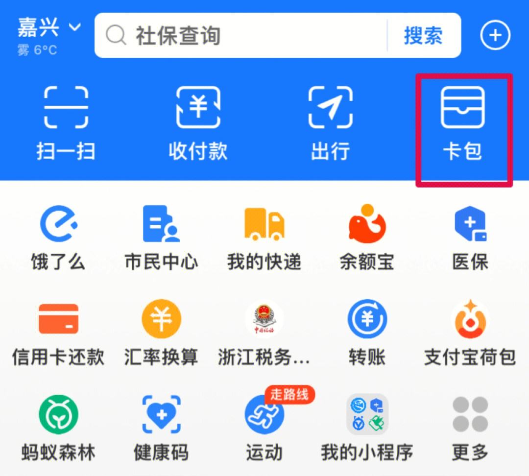 眉山最新怎样把医保卡绑在微信上支付方法分析(最方便真实的眉山怎样把医保卡绑在微信上支付呢方法)