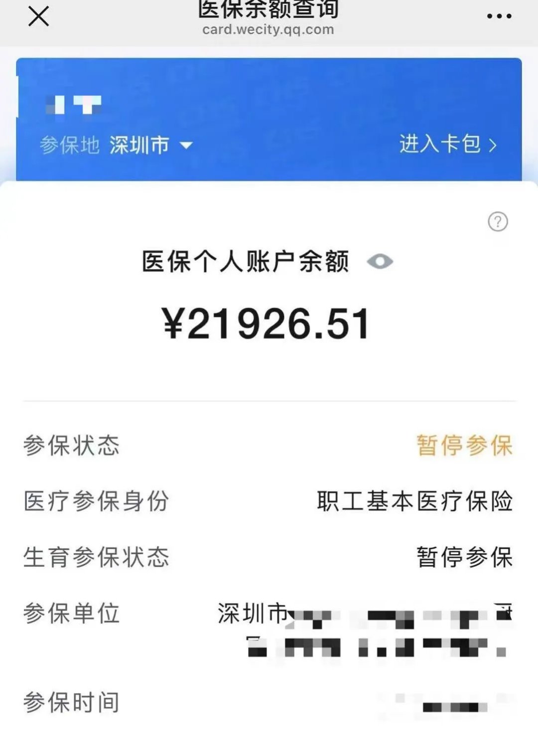 眉山最新医保卡里的余额可以转到外地吗方法分析(最方便真实的眉山医保卡里的钱可以转到外省吗方法)