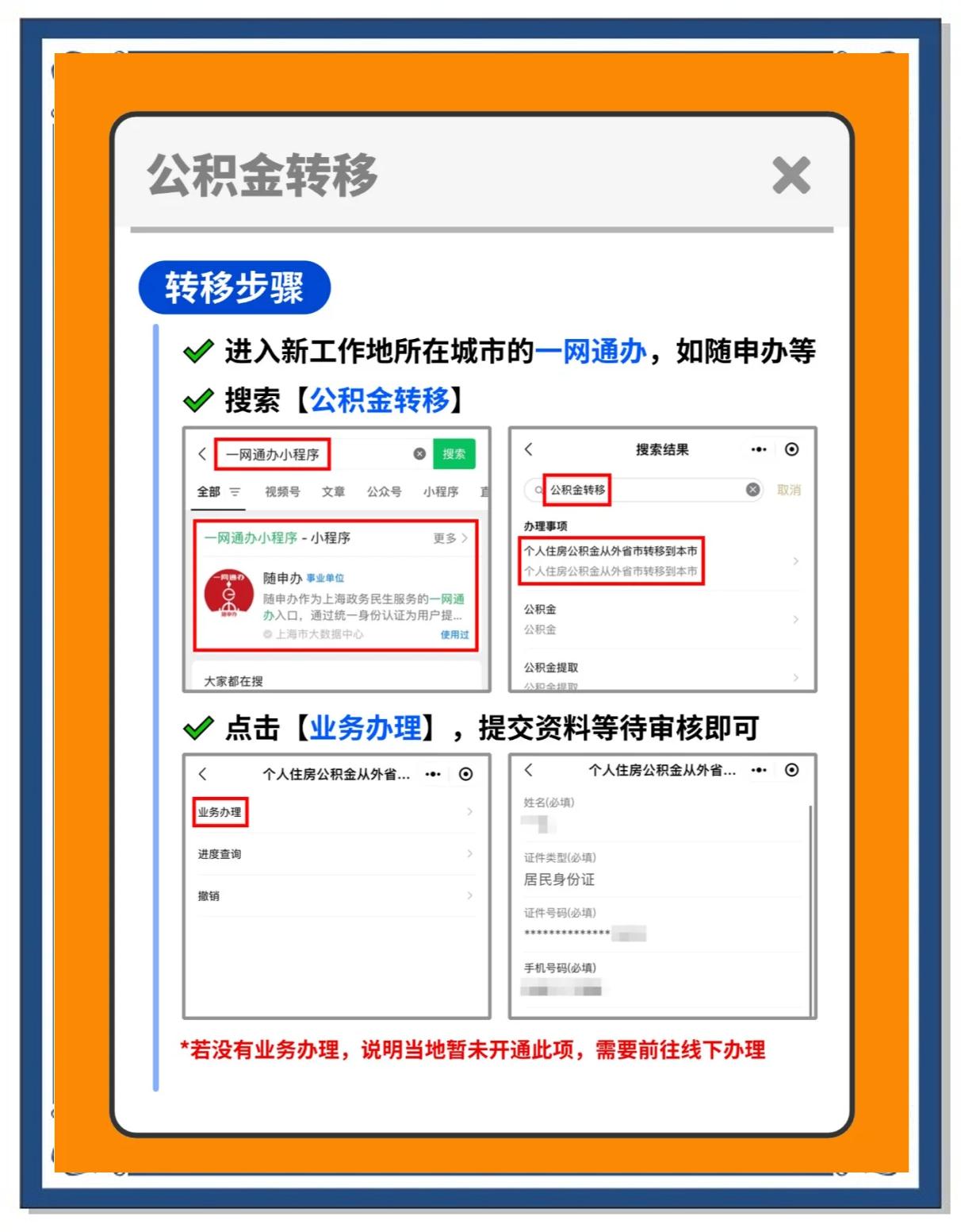 眉山最新医保卡换城市的钱怎么取出来方法分析(最方便真实的眉山换城市医保卡里的钱能取出来吗方法)