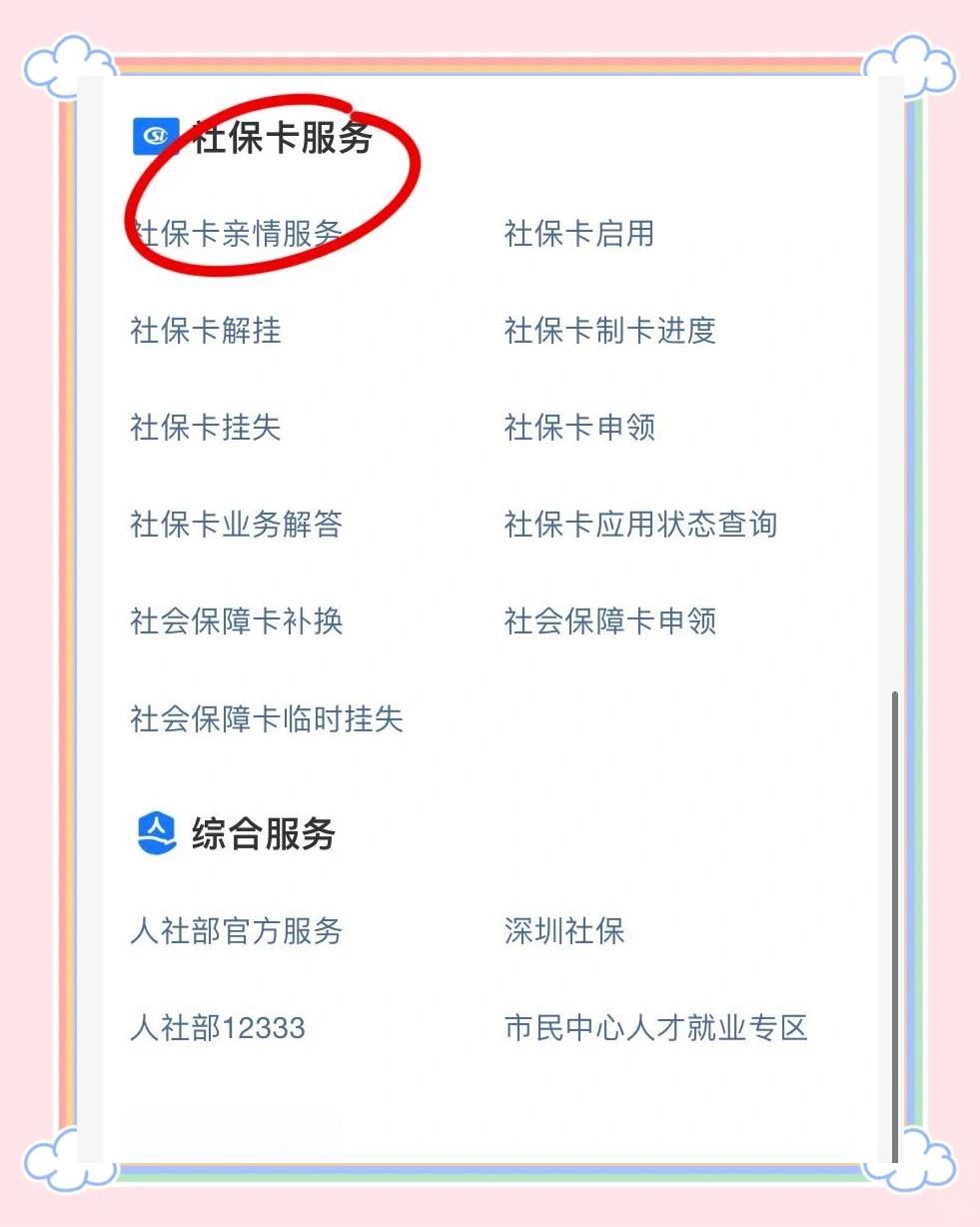 眉山最新医保卡怎样绑定银行卡才能取钱方法分析(最方便真实的眉山医保卡绑定银行卡流程方法)