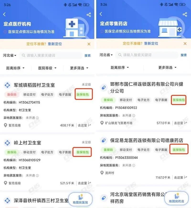 眉山最新医保账户余额可以刷吗方法分析(最方便真实的眉山医保账户余额可以刷吗安全吗方法)