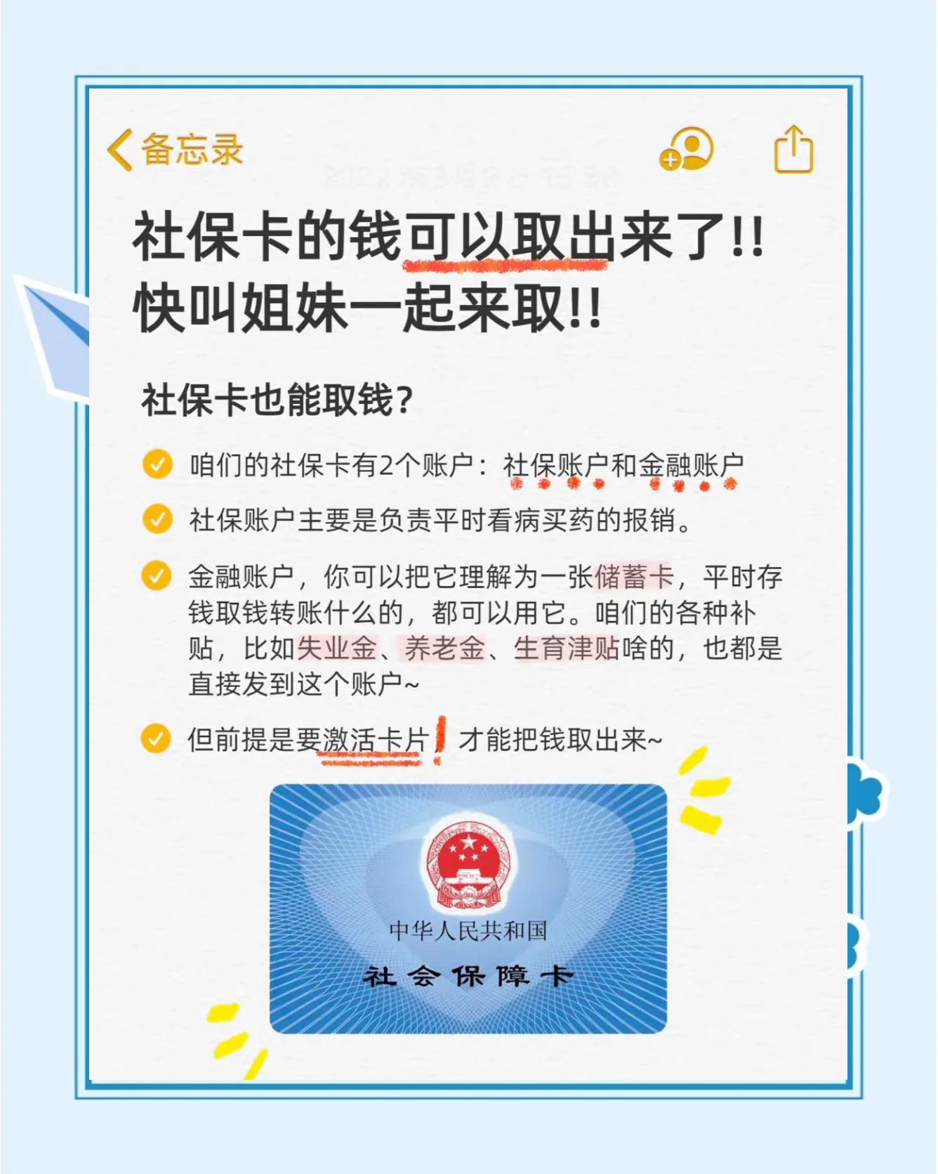 眉山最新怎么把医保卡的钱转到新的参保地方法分析(最方便真实的眉山怎么把医保卡的钱转到新的参保地去方法)