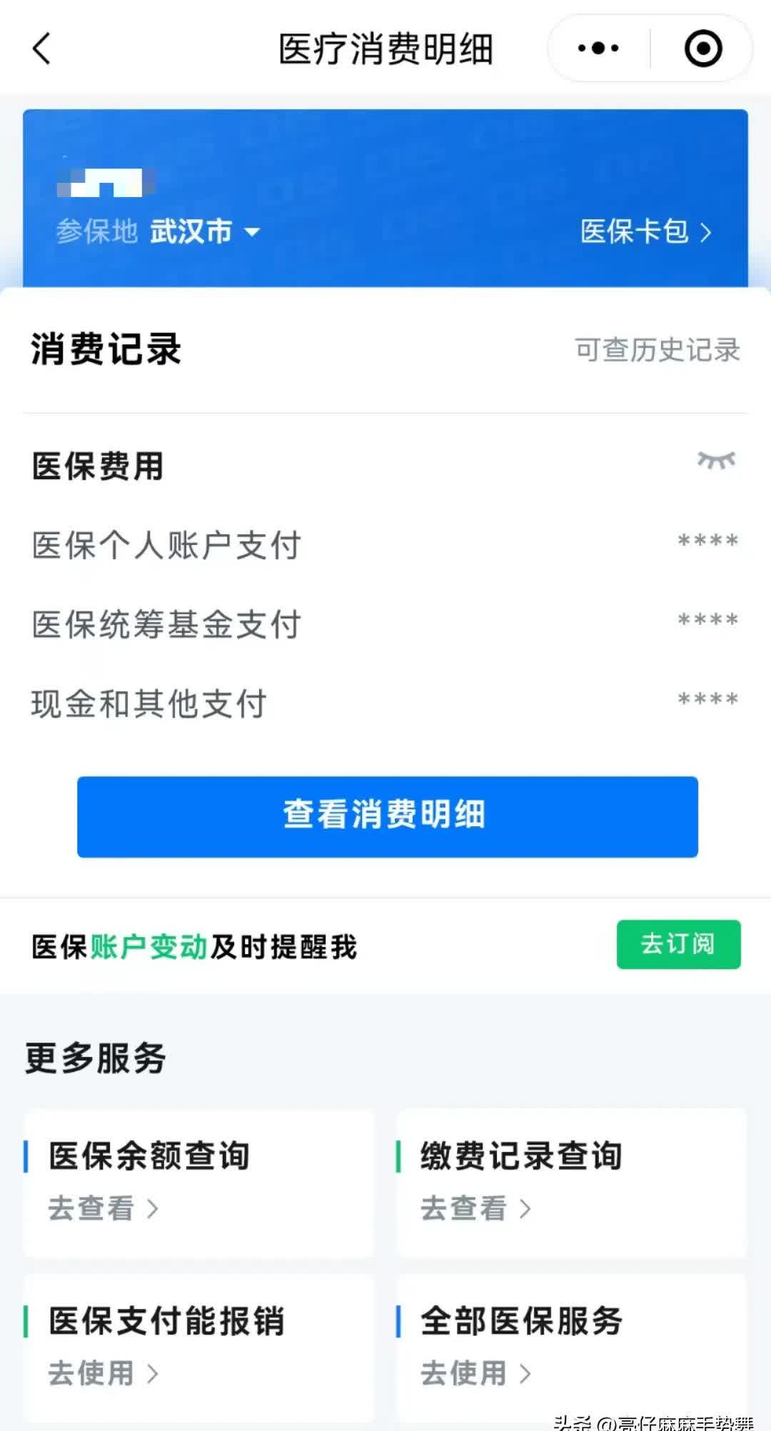 眉山最新医保卡里钱转到微信余额方法分析(最方便真实的眉山医保卡里转进去的钱能取出来吗方法)