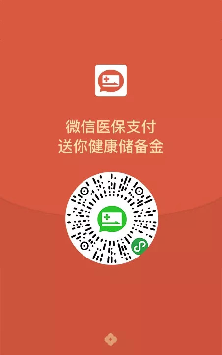 眉山最新谁有医保套现的微信号方法分析(最方便真实的眉山谁有医保套现的微信号呢方法)