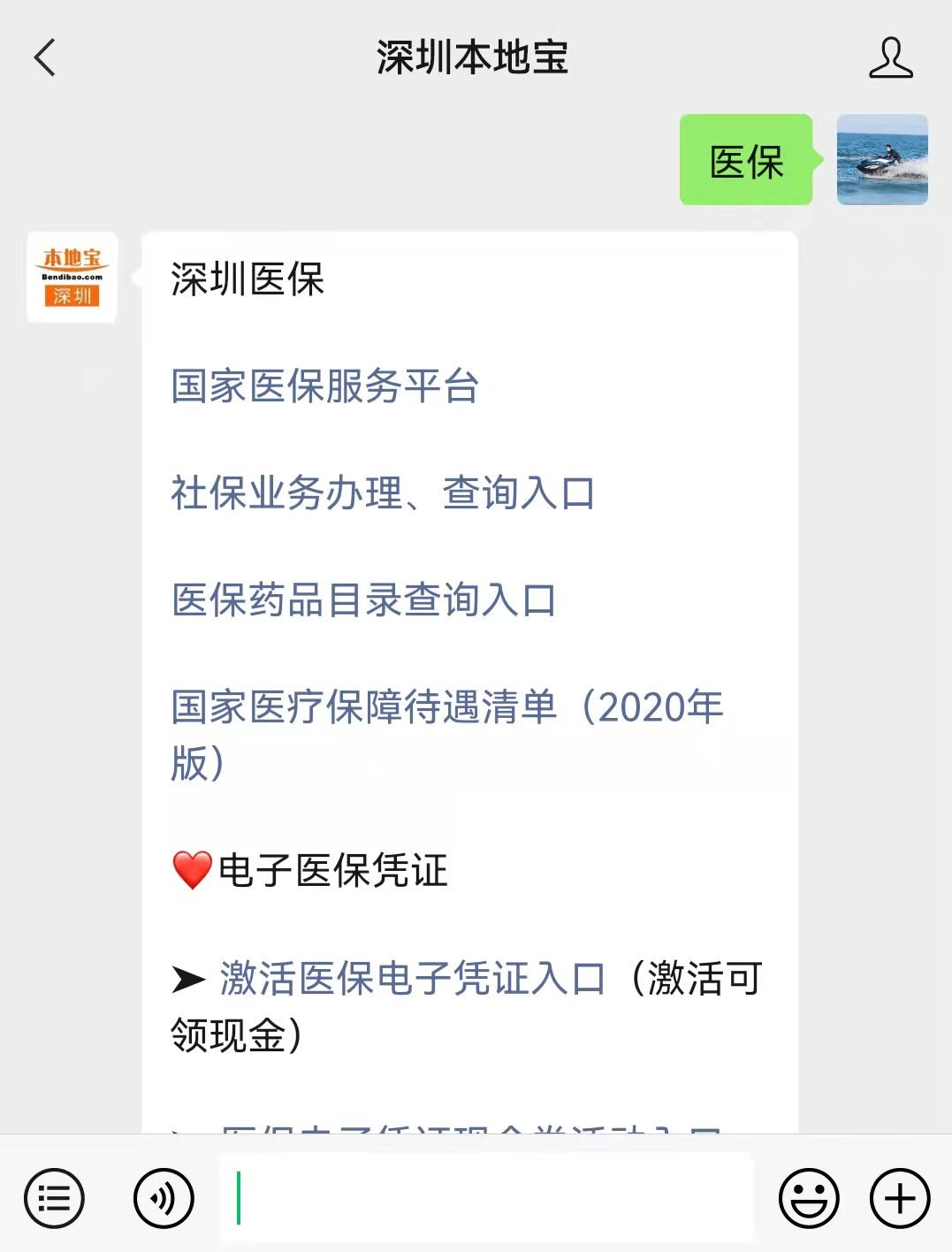 眉山最新深圳医保套现24小时微信方法分析(最方便真实的眉山深圳医保套现有电话联系方法)