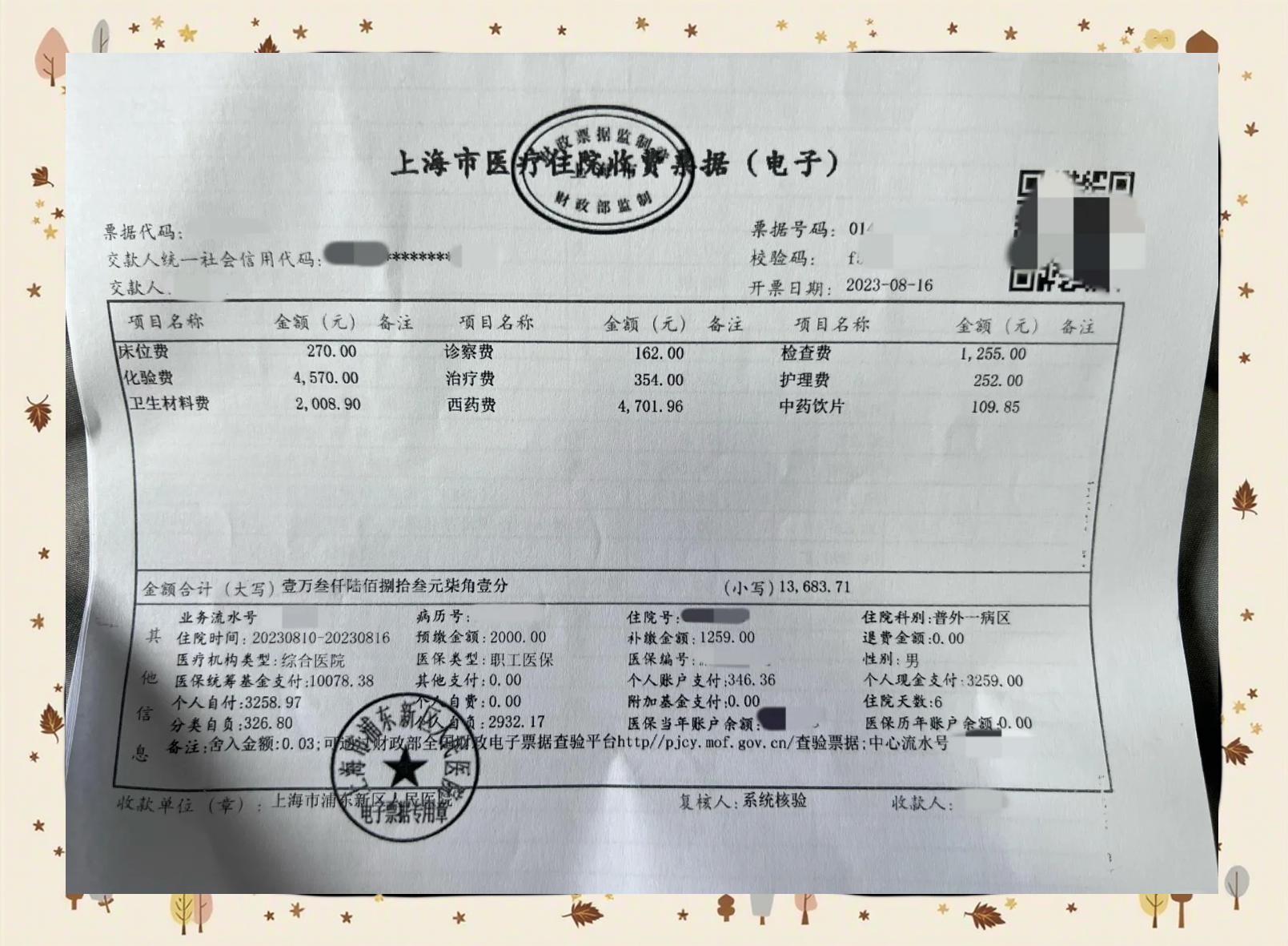 眉山最新医保现金报销多久到账方法分析(最方便真实的眉山医保报销现金支付什么意思方法)