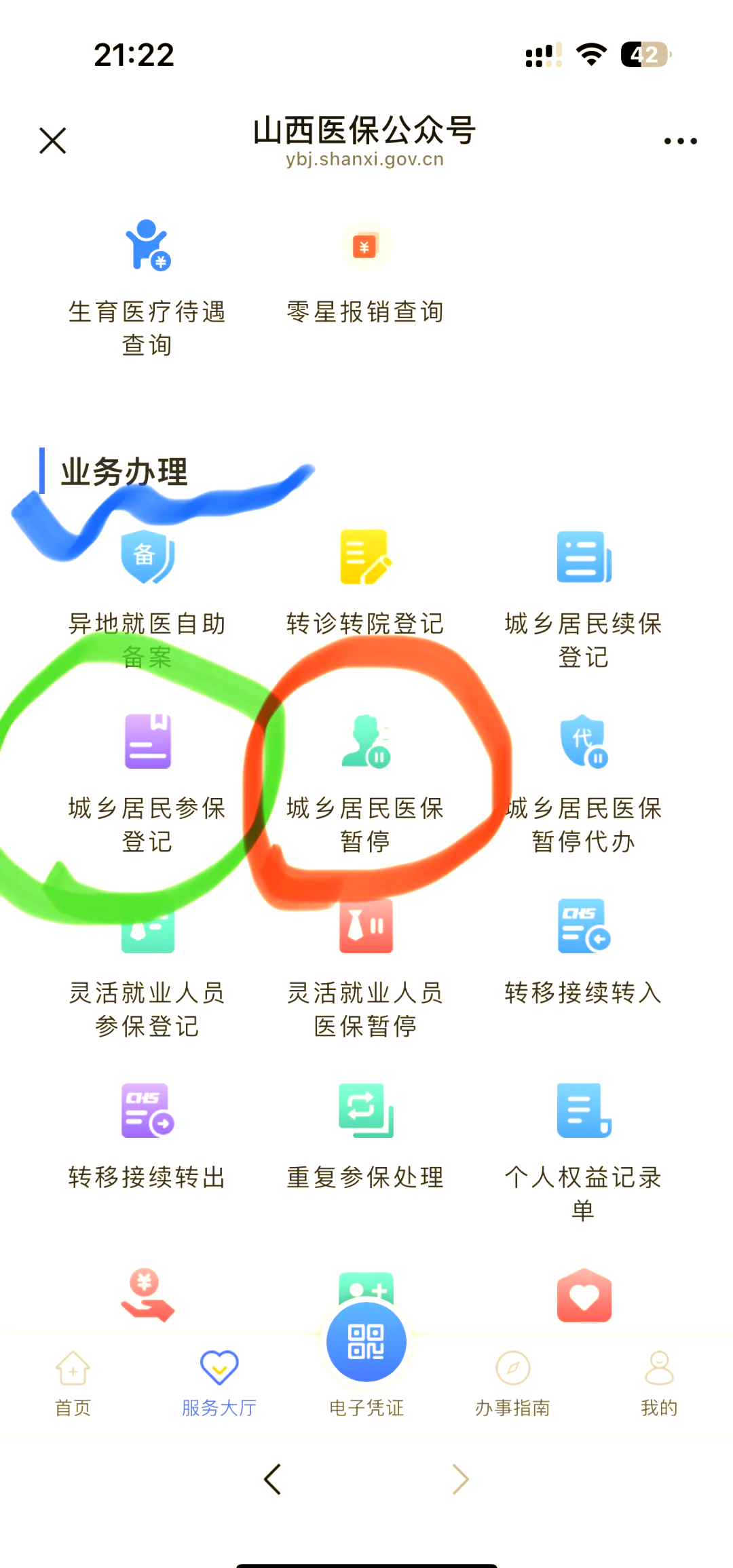 眉山最新医保卡取现微信方法分析(最方便真实的眉山微信医保提现是真的吗方法)