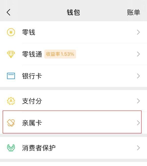 眉山最新医保卡怎样和微信绑定方法分析(最方便真实的眉山医保卡如何与手机微信绑定方法)