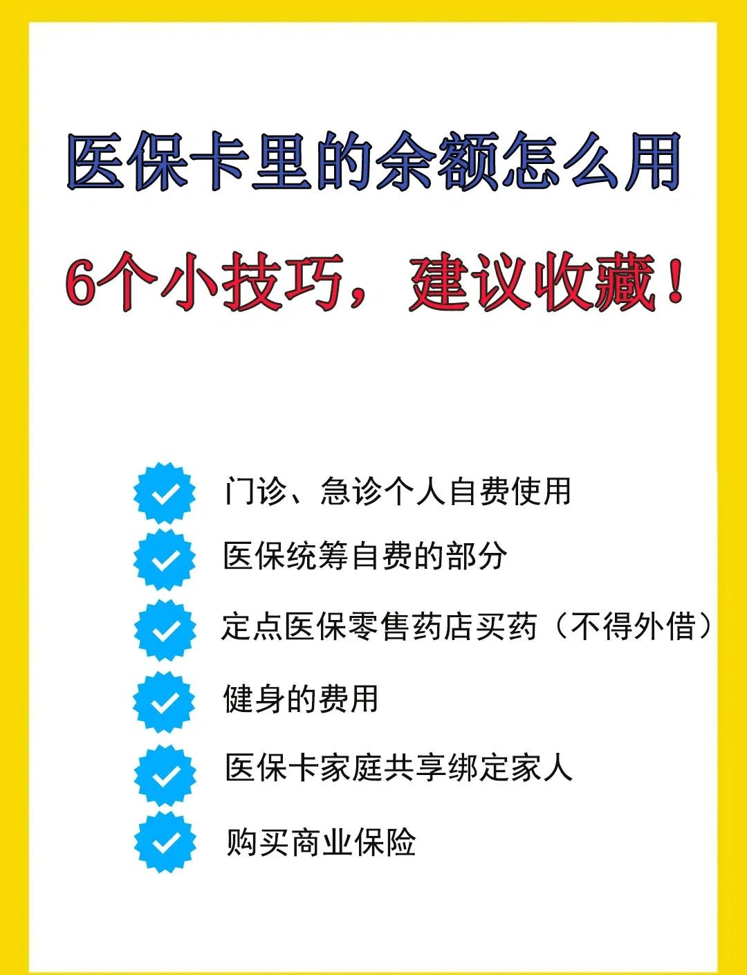 眉山最新医保卡余额转到另一张医保卡方法分析(最方便真实的眉山医保卡金额转移至别人方法)