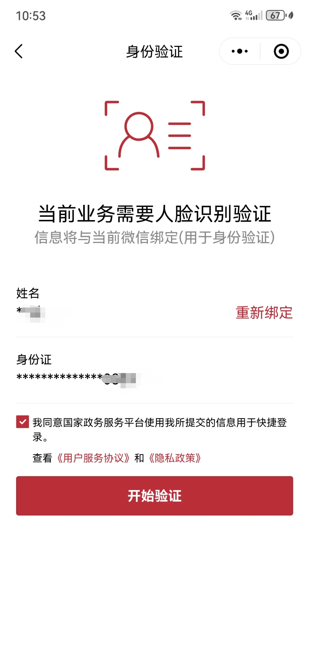 眉山最新医保卡如何绑定在微信上面方法分析(最方便真实的眉山医保卡如何绑定在微信上面支付方法)