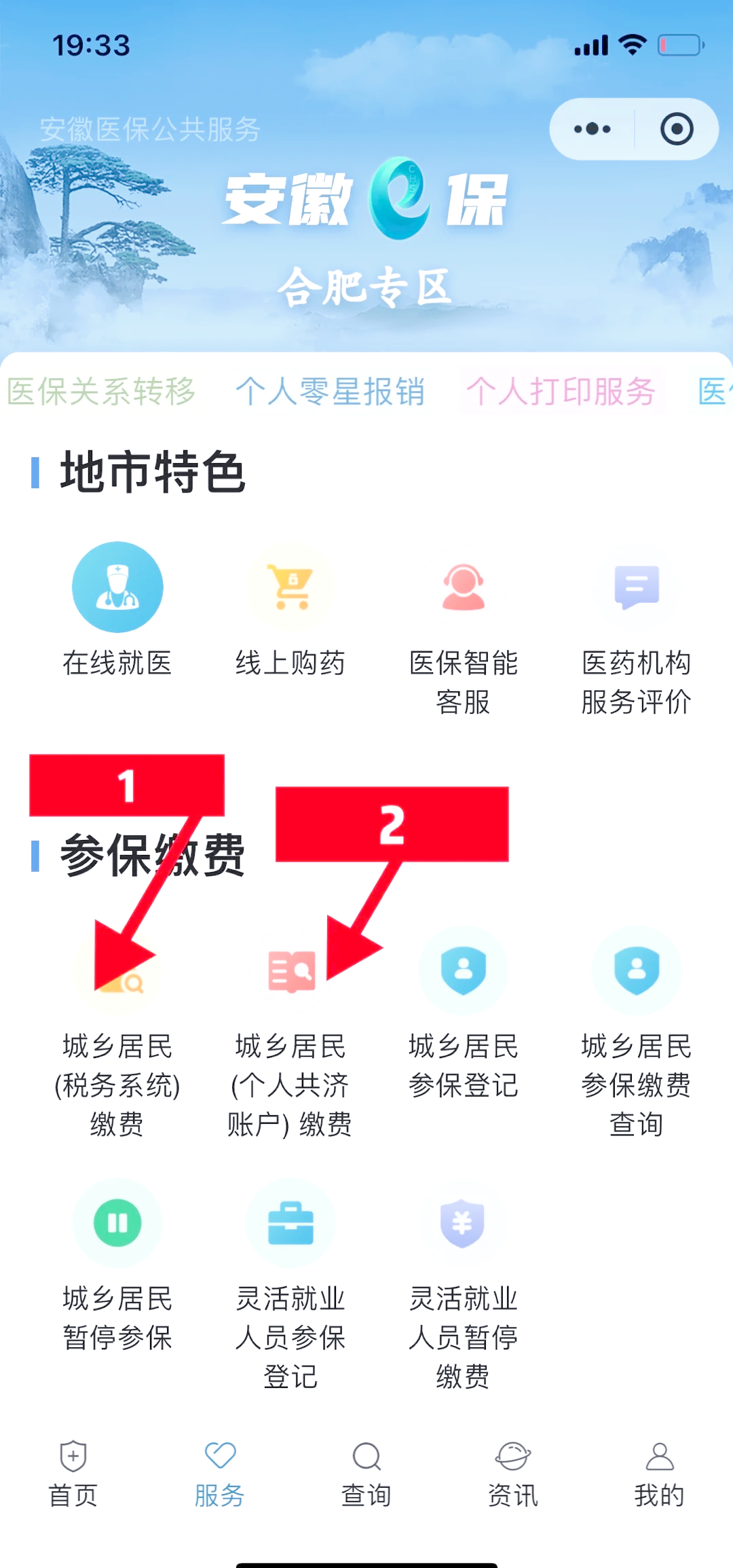 眉山最新医保余额怎么套出来方法分析(最方便真实的眉山医保余额怎么套出来用方法)