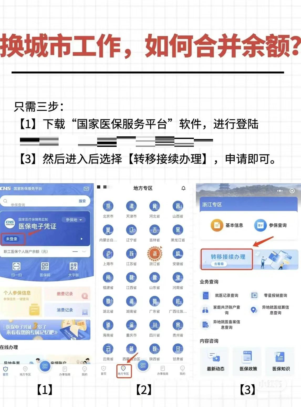 眉山最新医保卡取钱最简单方法方法分析(最方便真实的眉山医保卡取钱最简单方法用支付宝查询方法)