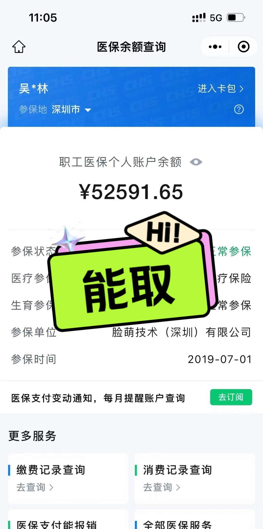 眉山最新医保卡取钱最简单方法方法分析(最方便真实的眉山医保卡取钱最简单方法用支付宝查询方法)
