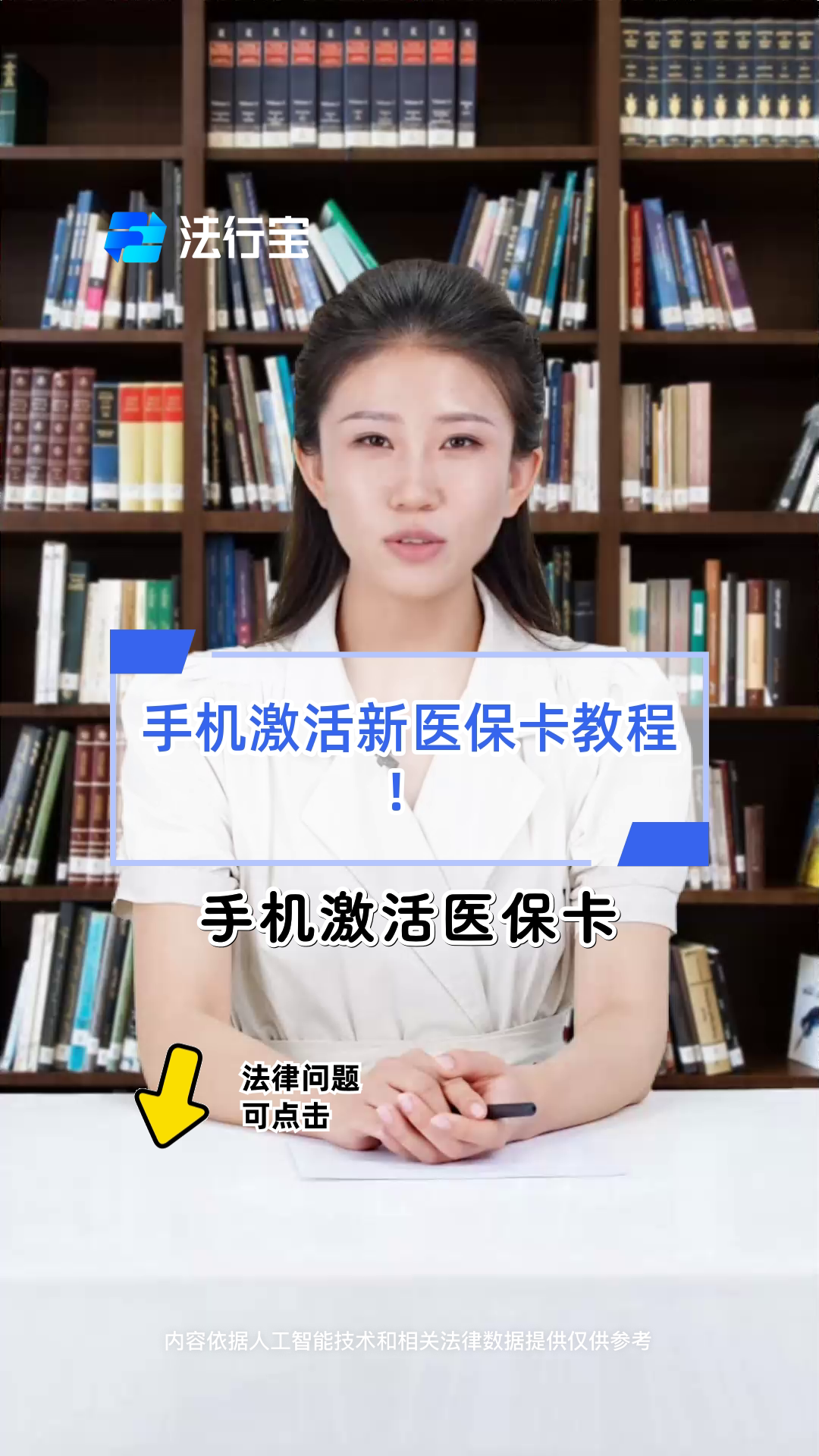 眉山最新线下套医保卡联系方式方法分析(最方便真实的眉山套医保卡的渠道是真的吗方法)