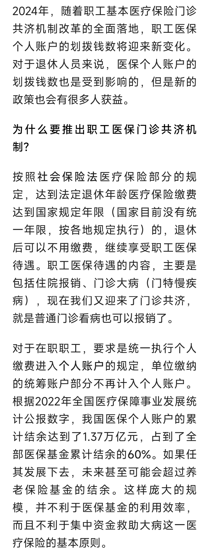 眉山最新2024医保个人账户取现方法分析(最方便真实的眉山医保个人资金提取方法)