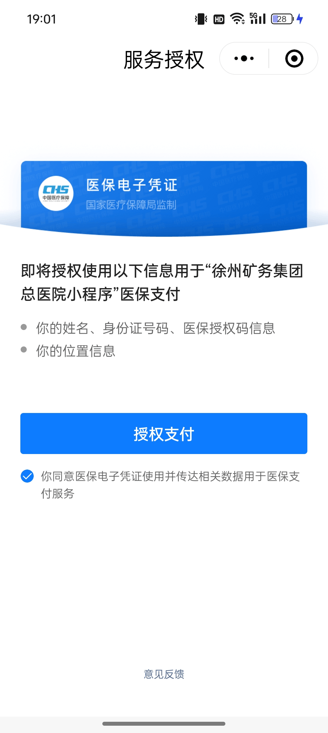 眉山最新医保卡绑定微信提现可以用吗方法分析(最方便真实的眉山医保卡绑微信上能提出来钱怎么回事呀方法)