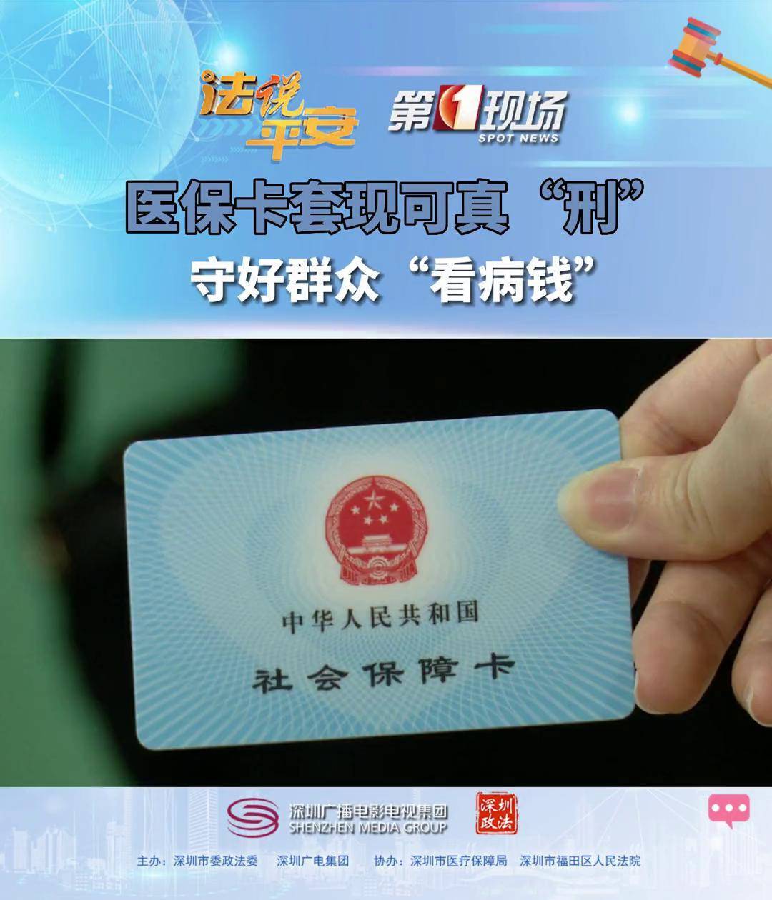 眉山最新医保卡可以套现微信方法分析(最方便真实的眉山医保卡可以套现微信吗方法)
