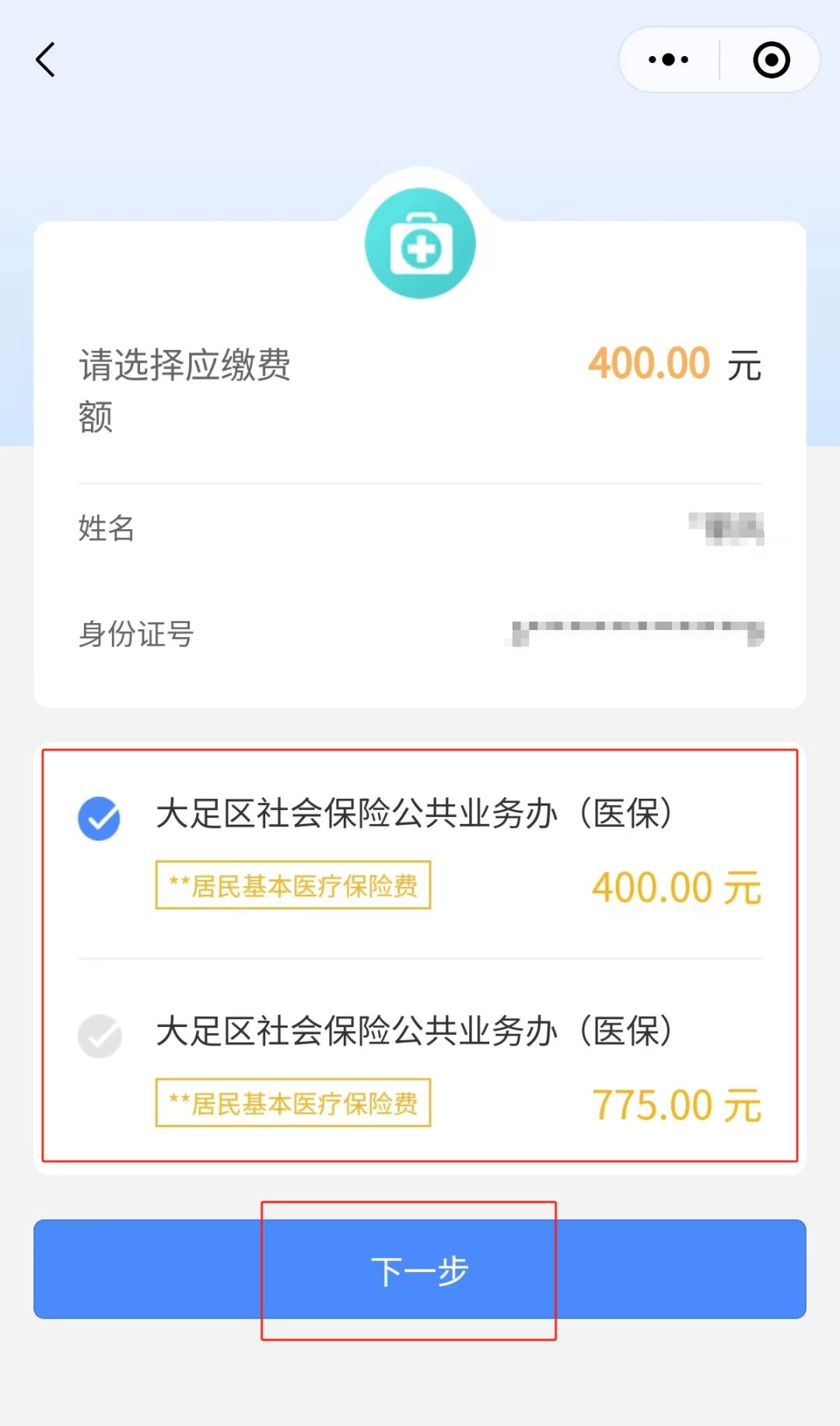 眉山最新医保卡提取24小时微信怎么操作方法分析(最方便真实的眉山医保卡提现联系方式方法)