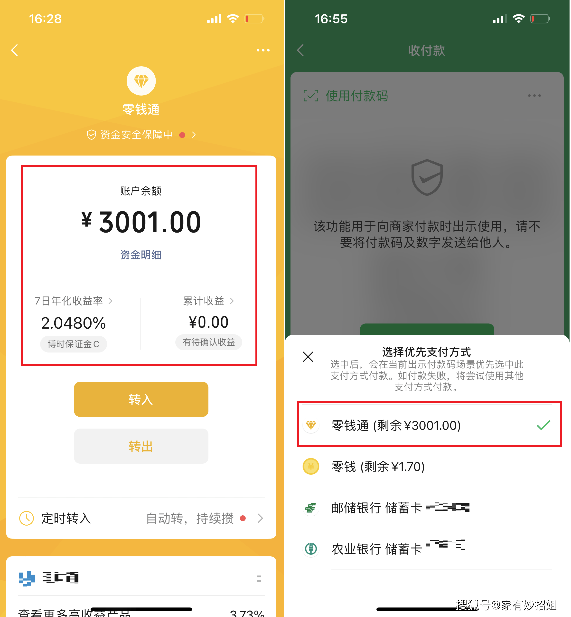 眉山最新微信余额怎么转到别人的银行卡里方法分析(最方便真实的眉山微信余额怎么向别人银行卡转账方法)