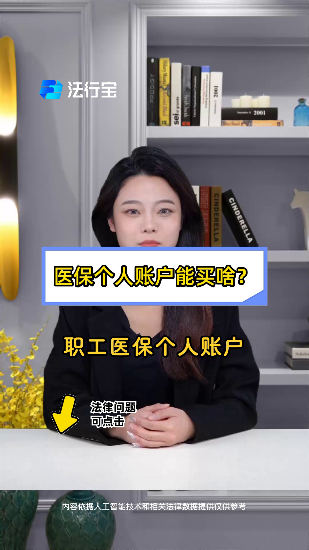 眉山最新医保有个人账户和无个人账户区别方法分析(最方便真实的眉山医保有个人账户和无个人账户区别大吗方法)