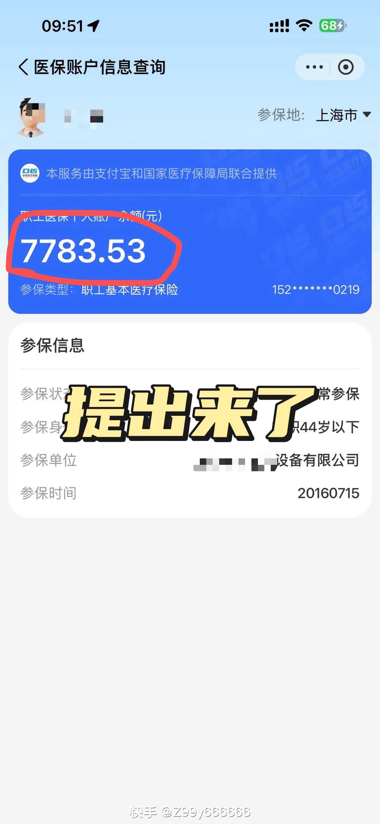 眉山最新医保卡的余额能提现吗方法分析(最方便真实的眉山医保卡余额能取现么方法)
