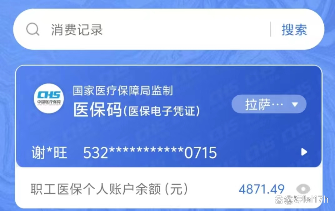 眉山最新医保卡余额能取出来吗方法分析(最方便真实的眉山东莞医保卡余额能取出来吗方法)