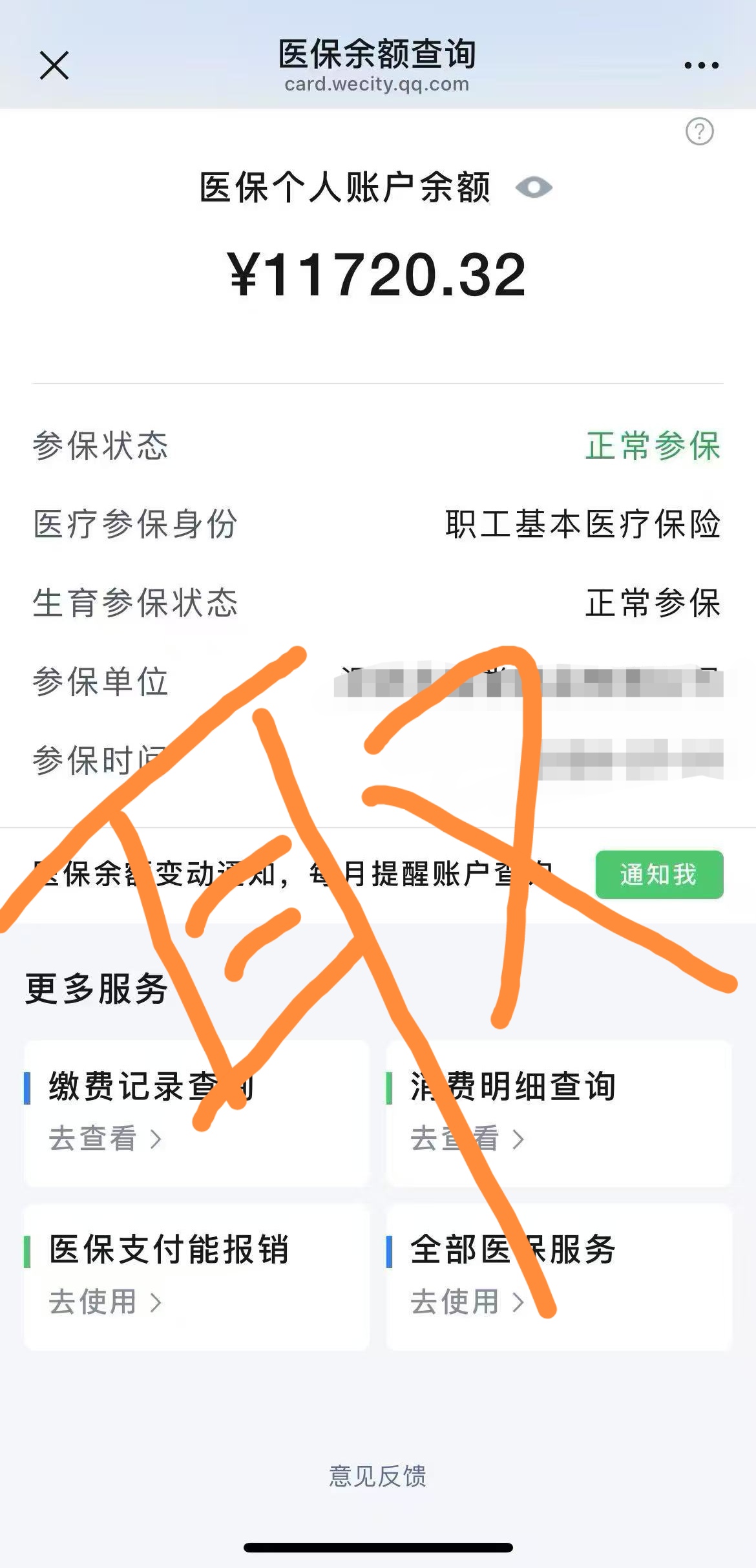 眉山最新怎么在手机上取医保卡的钱呢方法分析(最方便真实的眉山怎么在手机上取医保卡的钱呢
方法)
