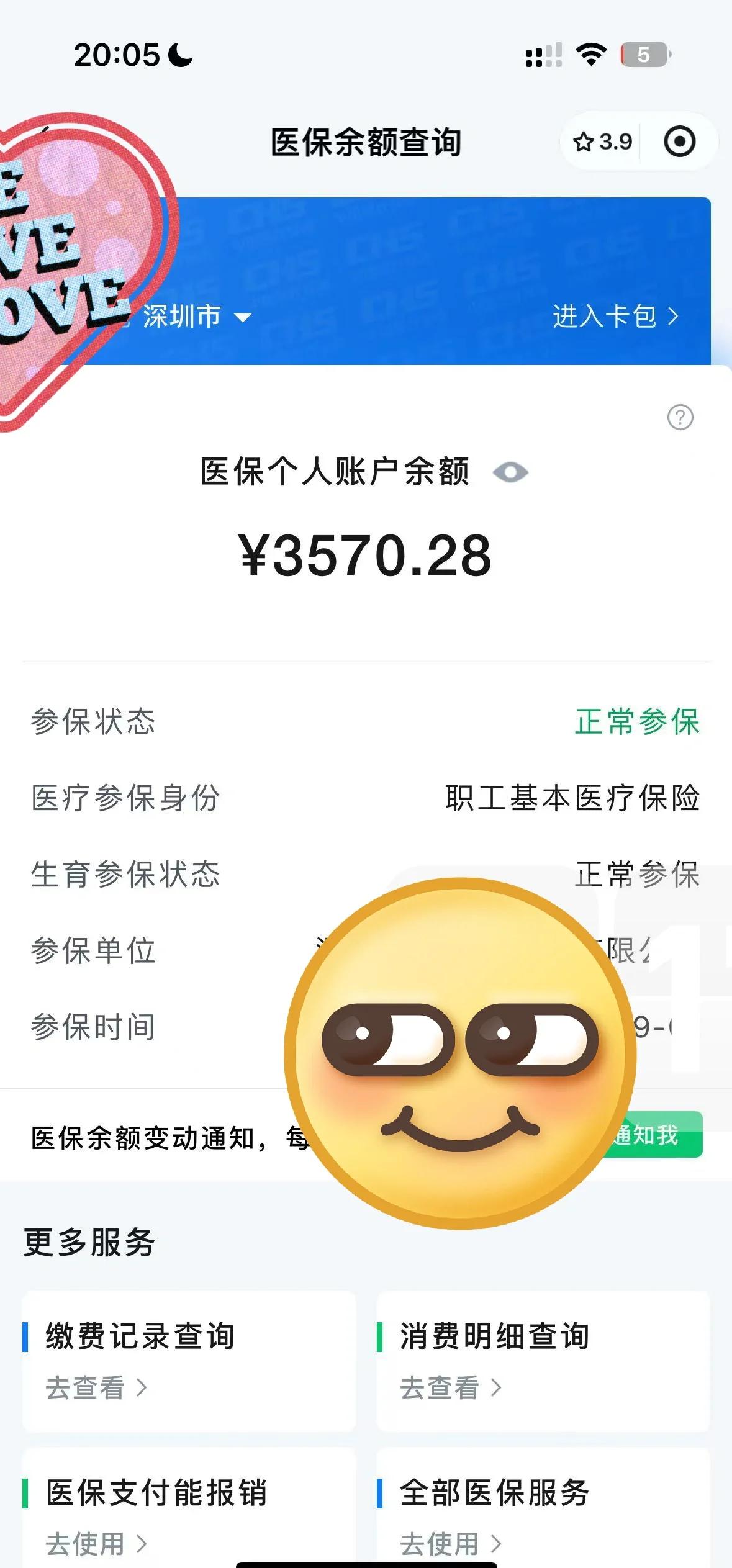 眉山最新医保卡如何提现现金方法分析(最方便真实的眉山医保卡如何提现现金到银行卡方法)