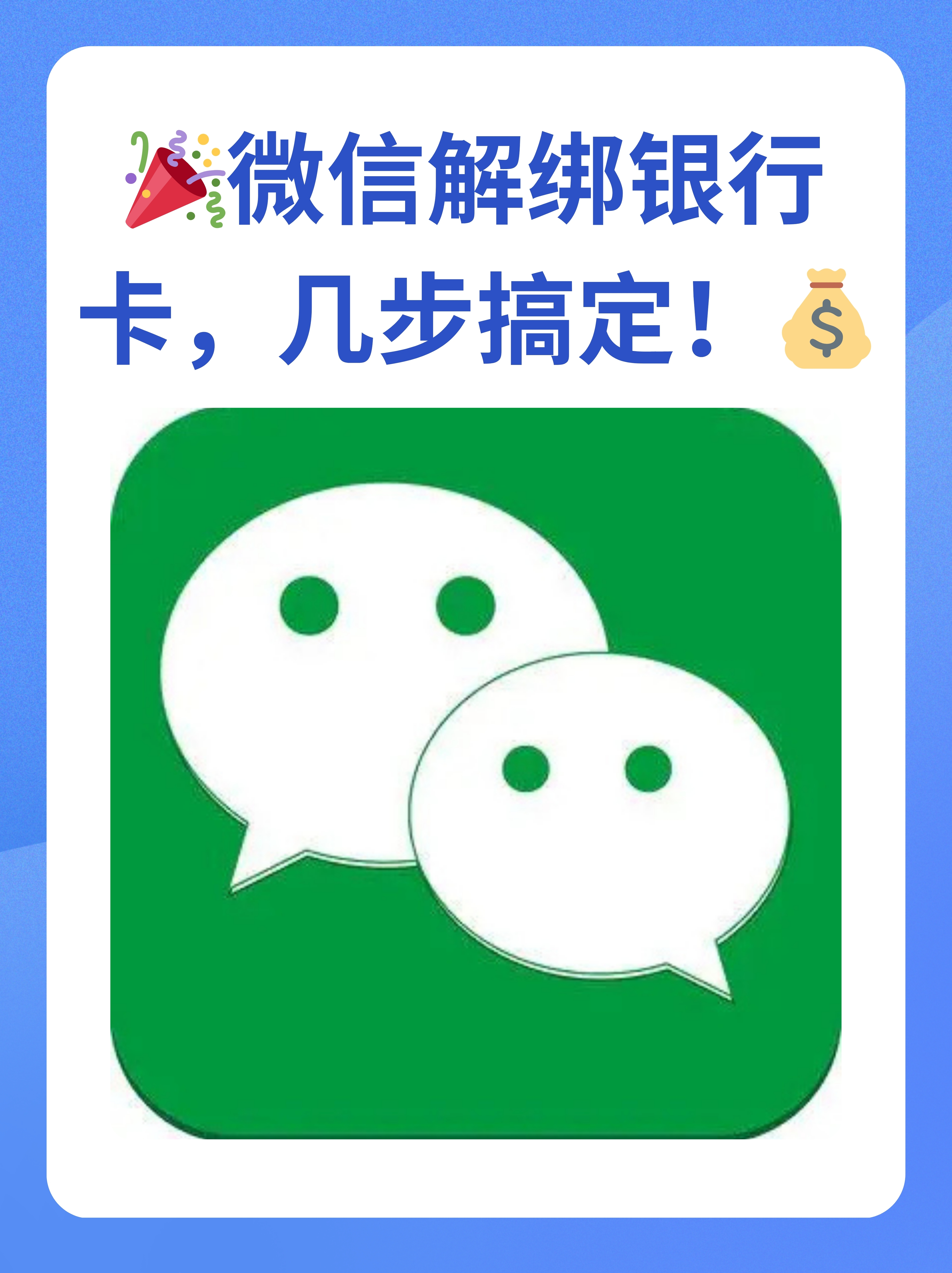 眉山最新怎么将医保卡绑在微信方法分析(最方便真实的眉山医保卡如何绑定微信?方法)