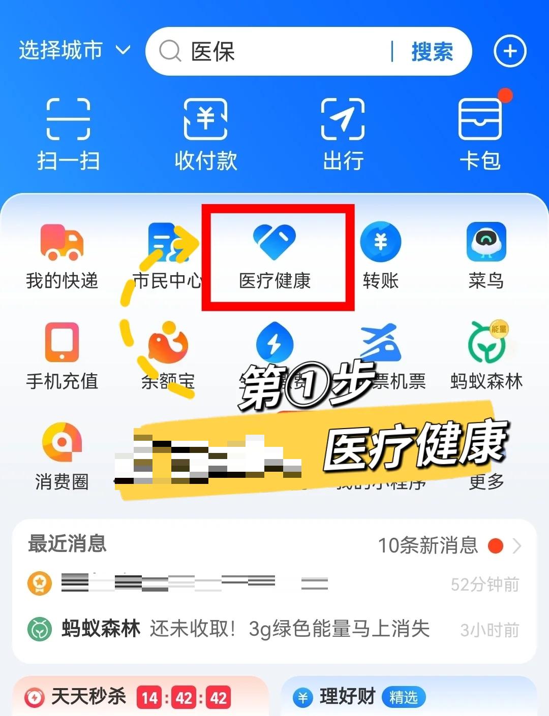 眉山最新个人医保卡余额查询方法分析(最方便真实的眉山个人医保卡余额查询方法方法)